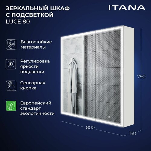 Зеркальный шкаф с подсветкой Итана Luce 80 800х150х790 2C Белый глянец