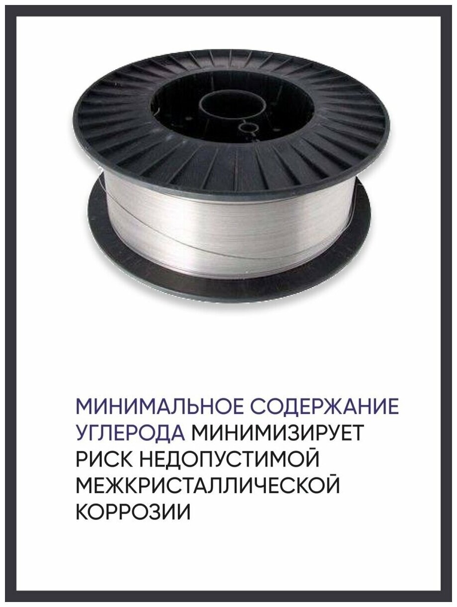Проволока сварочная Seller ER308L диаметр 0.6 мм, 1 кг - фотография № 6