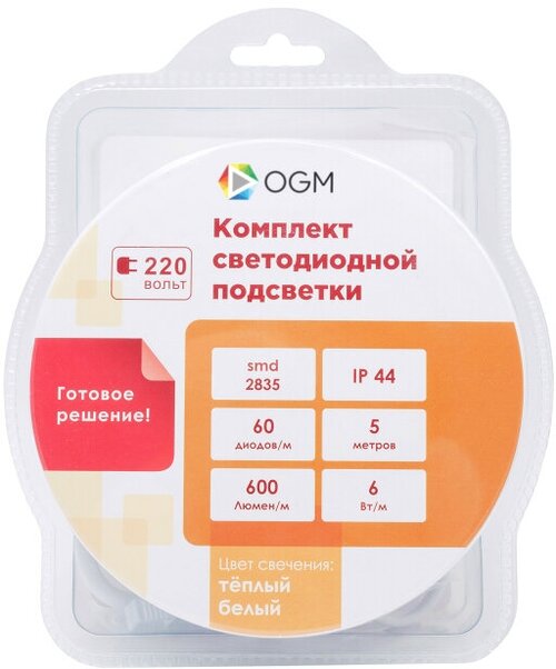 Лента светодиодная комплект OGM 220В 30Вт 2835 60д/м IP44 5м теплый