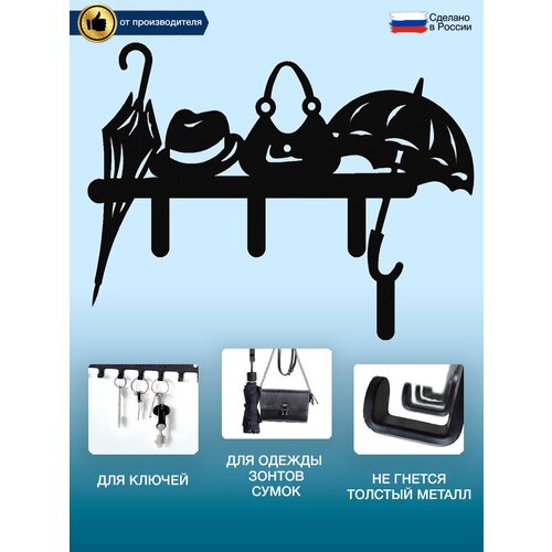 Ключница на стену для прихожей металлическая для ключей