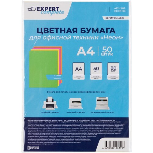 Expert Complete Бумага цветная для офисной техники Неон ECCP-03 80 г/м2 A4 4 цв. 50 л. .