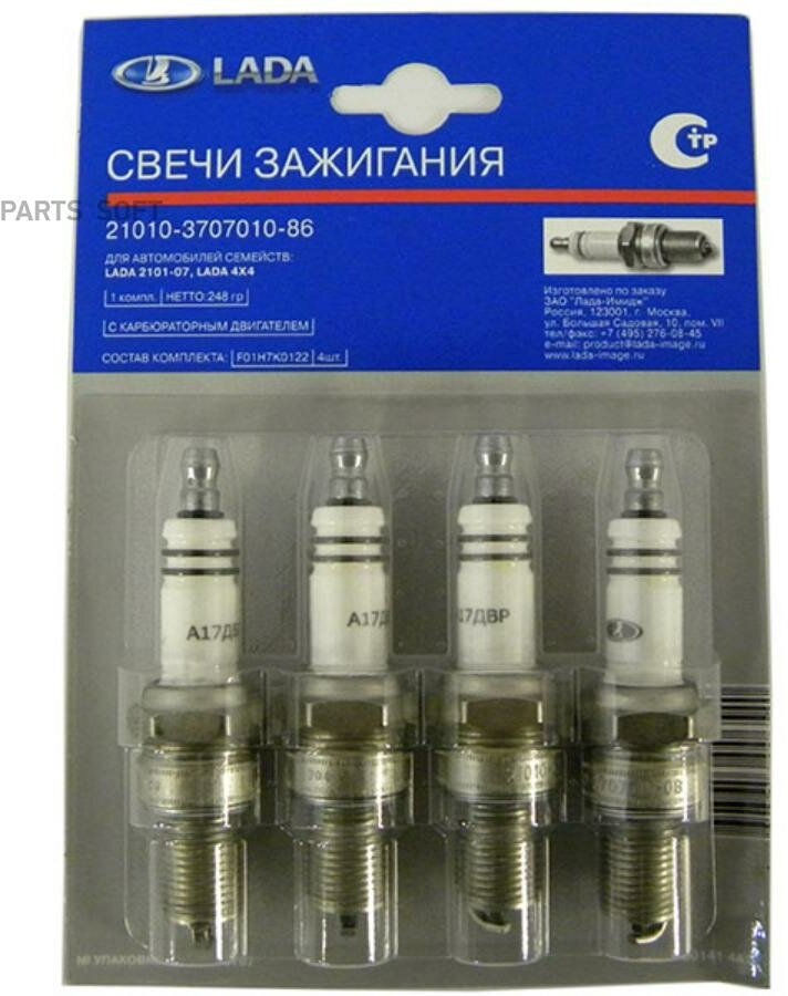 Комплект свечей зажигания, 21010370701086 автоваз 21010-3707010-86