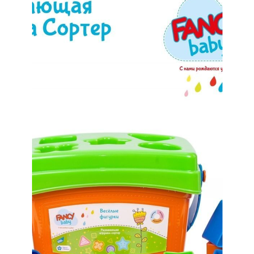 фото Развивающая игрушка-сортер fancy baby "весёлые фигурки" s01v