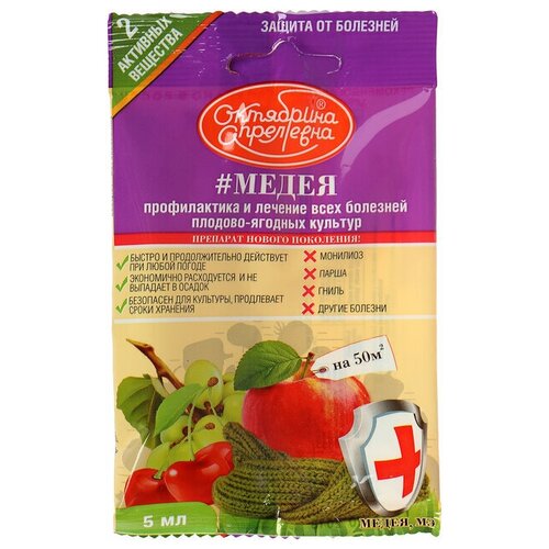 Фунгицид для борьбы с болезнями на плодово-ягодных культурах 