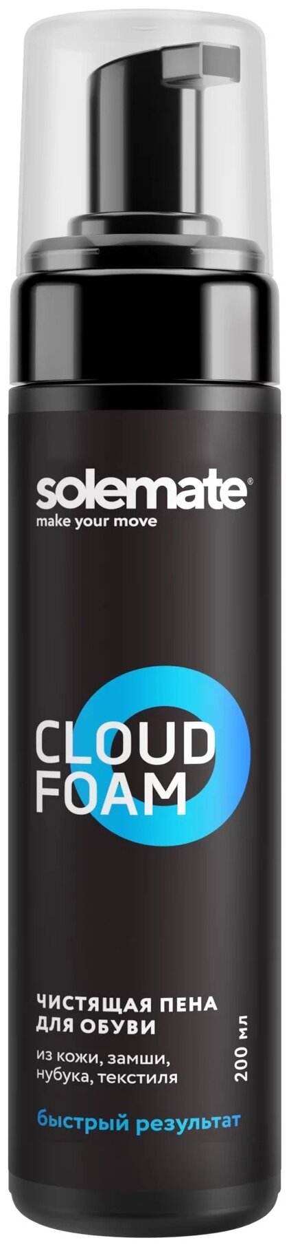 Универсальная чистящая пена Solemate Cloud Foam, 200мл - фотография № 1