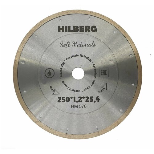 Диск алмазный по керамограниту 250*25,4 Hilberg Hyper Thin 1,2 mm HM570