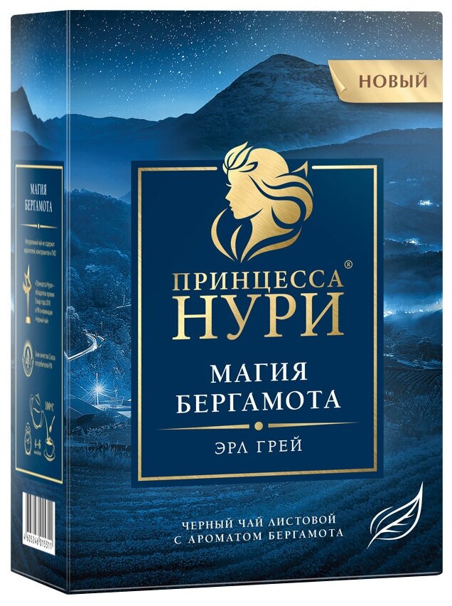 Чай черный Принцесса Нури Магия бергамота, 200 г