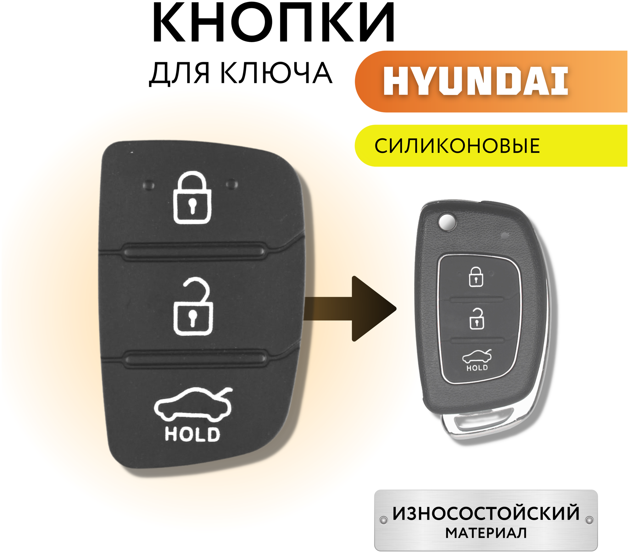 Кнопки для ключа зажигания Hyundai, кнопки корпуса ключа зажигания, кнопки для выкидного ключа Хендай