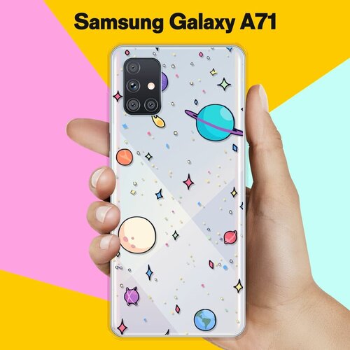 Силиконовый чехол Звезды и планеты на Samsung Galaxy A71