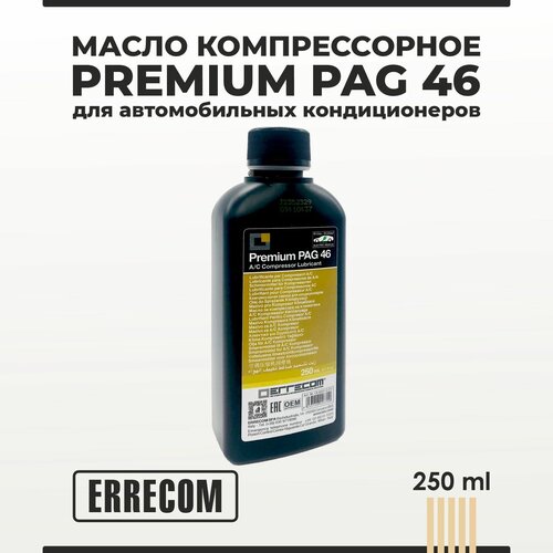 Масло компрессорное PREMIUM PAG 46 ERRECOM для автомобильных кондиционеров 250 мл 900₽