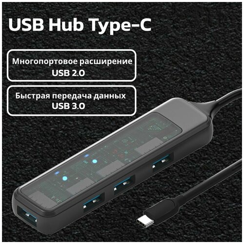 Переходник Type-C HUB USB 3.0, USB 2.0, Адаптер, хаб/2Keo