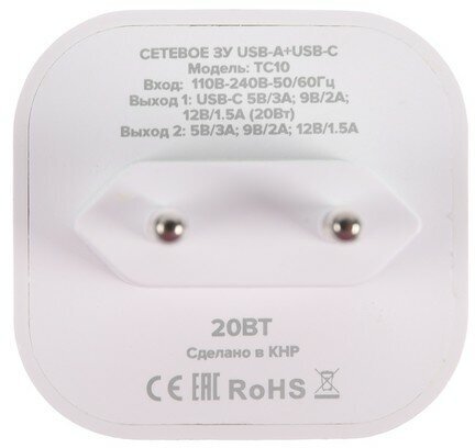 Сетевое зарядное устройство PERO TC10 USB-C 20W + USB-A Fast Charge белый - фото №10
