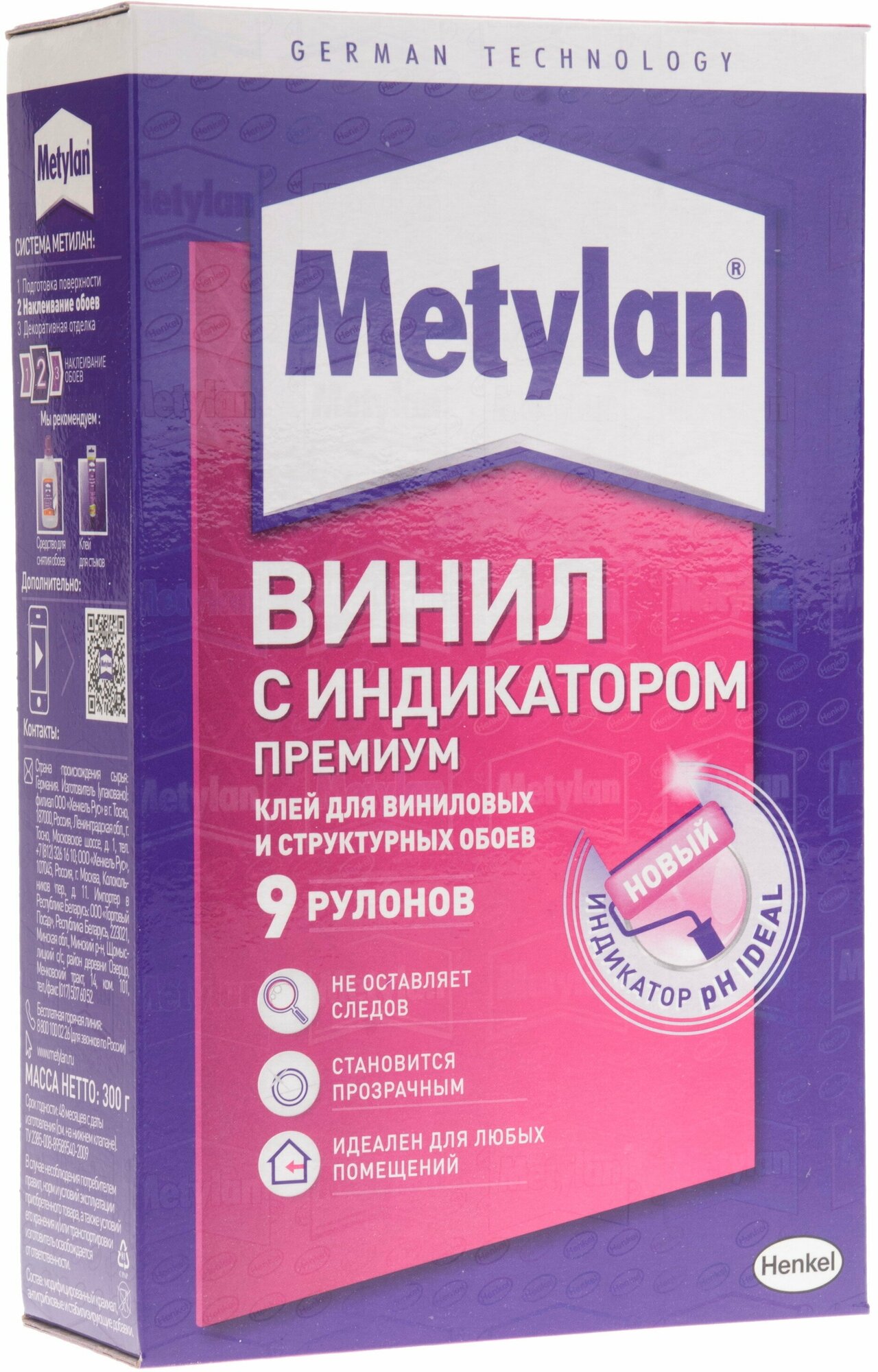 Клей обойный метилан Винил Премиум 300г300г /18 (Henkel)