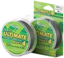 Плетеный шнур ALLVEGA ULTIMATE d=0.22 мм, 92 м, 14.2 кг, dark green