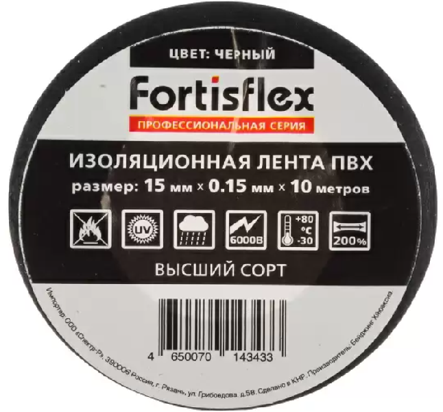 Изолента ПВХ 15x0.15х10 черная (Fortisflex)