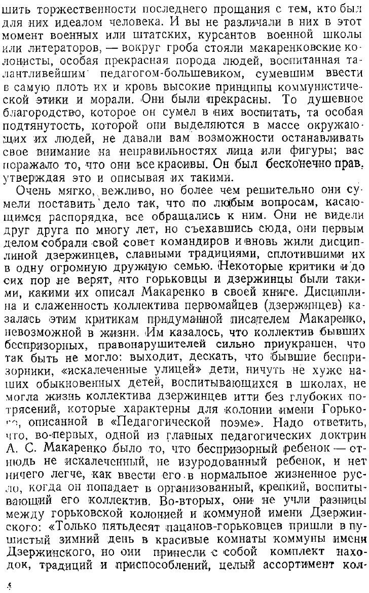 Флаги на башнях (Марченко Антон Семенович) - фото №4