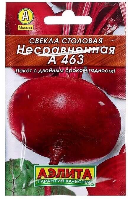 Семена Свекла столовая "Несравненная А 463" "Лидер", 3 г ,