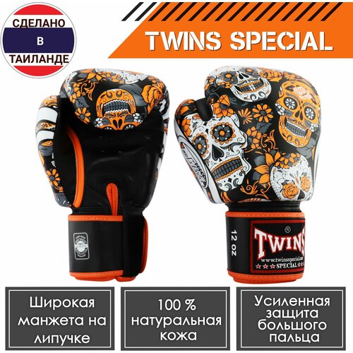 Боксерские перчатки Twins Special FBGVL3-53 