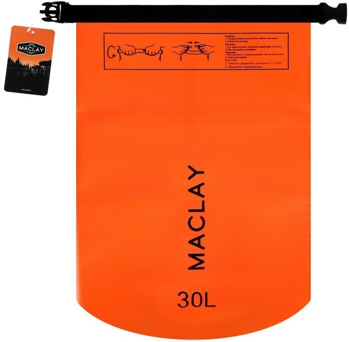 Гермомешок туристический Maclay 30L, 500D, цвет оранжевый