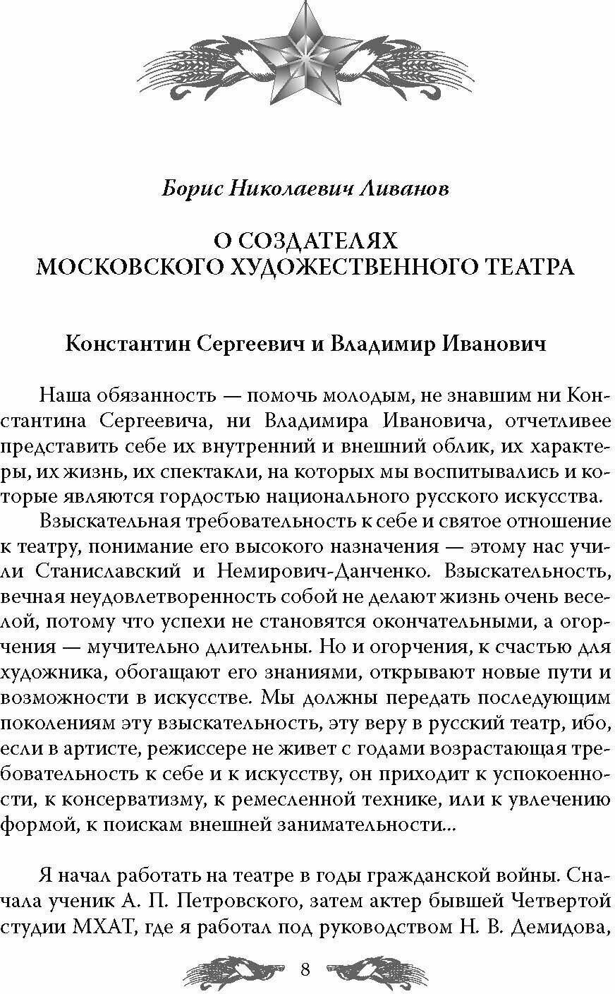 Мой отец - Борис Ливанов (Ливанов Василий Борисович) - фото №3