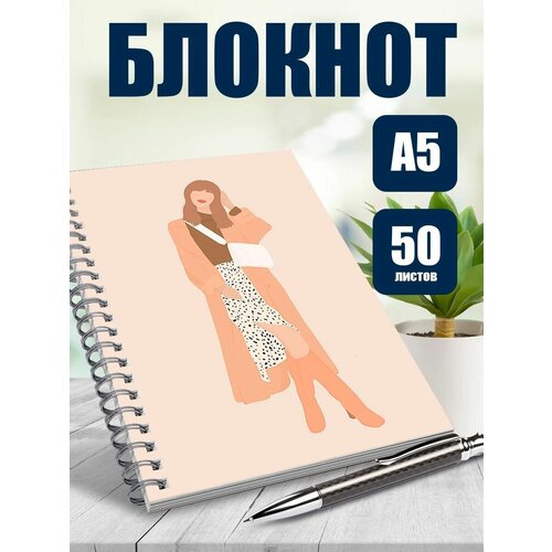 Блокнот А5 арт эстетика бежевого