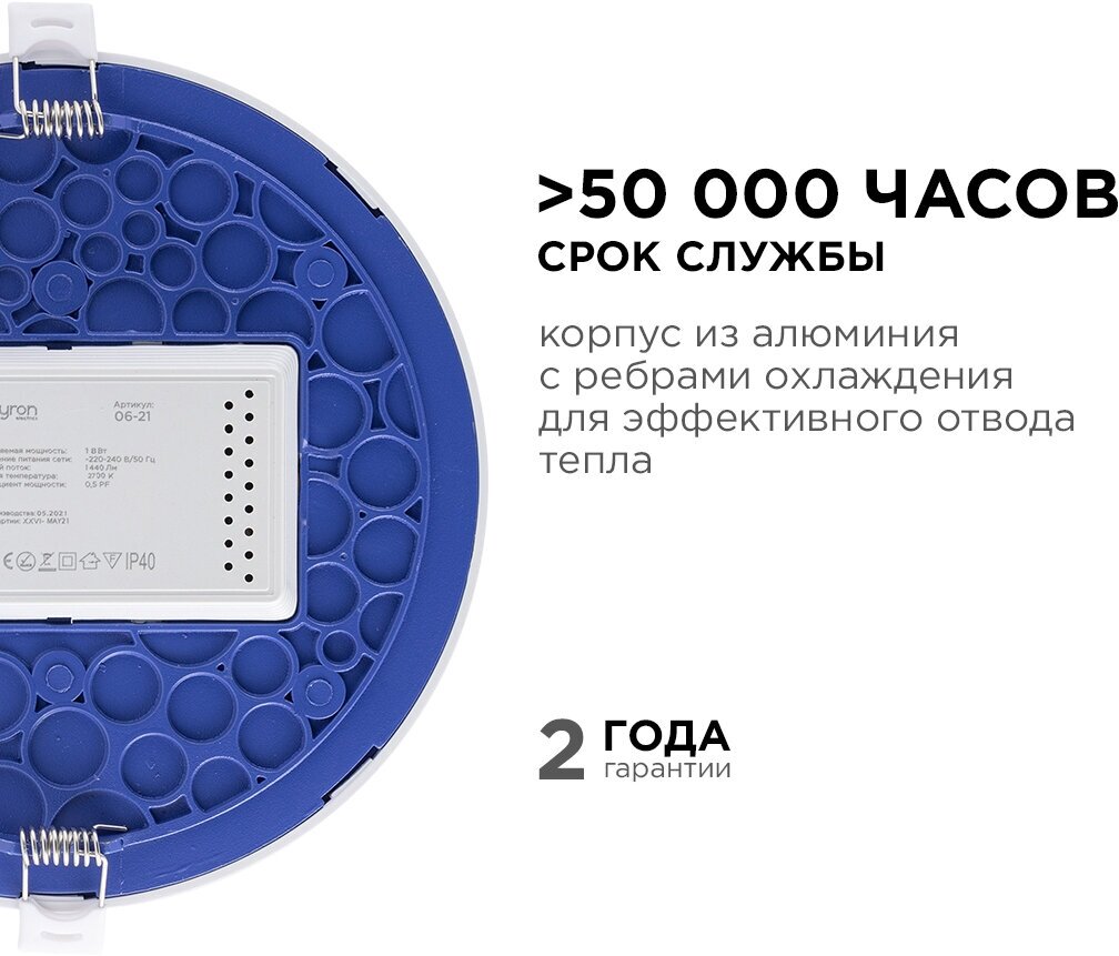 Светодиодная панель Apeyron 06-21 встраиваемая круг 220В, 18Вт, 1440Лм, 170/155 мм, алюм. корпус, драйвер, 2700К - фотография № 8