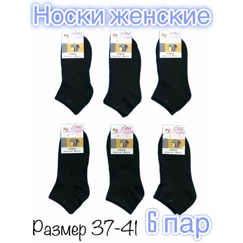 Носки Ку SPKAEYAE, 6 пар, размер 37 - 41, черный