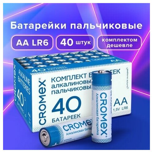 Батарейки алкалиновые пальчиковые комплект 40 шт, CROMEX Alkaline, АА (LR6,15А), в коробке, 455594