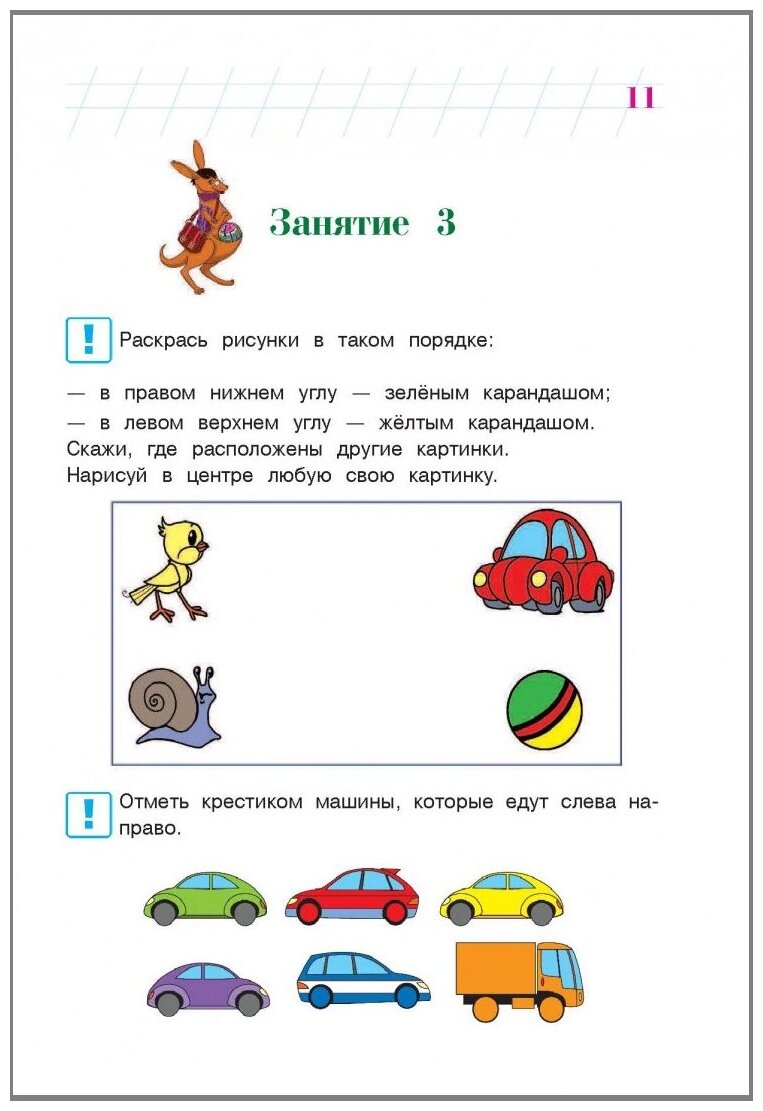 Пишу буквы. Для детей 5-6 лет (Володина Наталия Владимировна) - фото №7