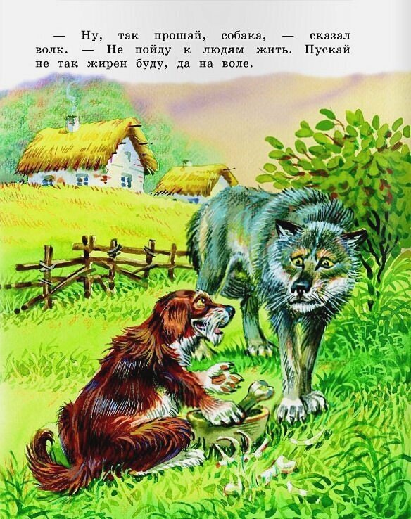 Филипок. Рассказы и сказки (Толстой Лев Николаевич) - фото №19