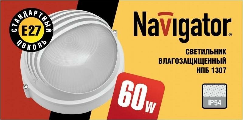 Светильник 94 817 NBL-R3-60-E27/WH (НПБ 1307 / НПП 1307) Navigator - фотография № 4