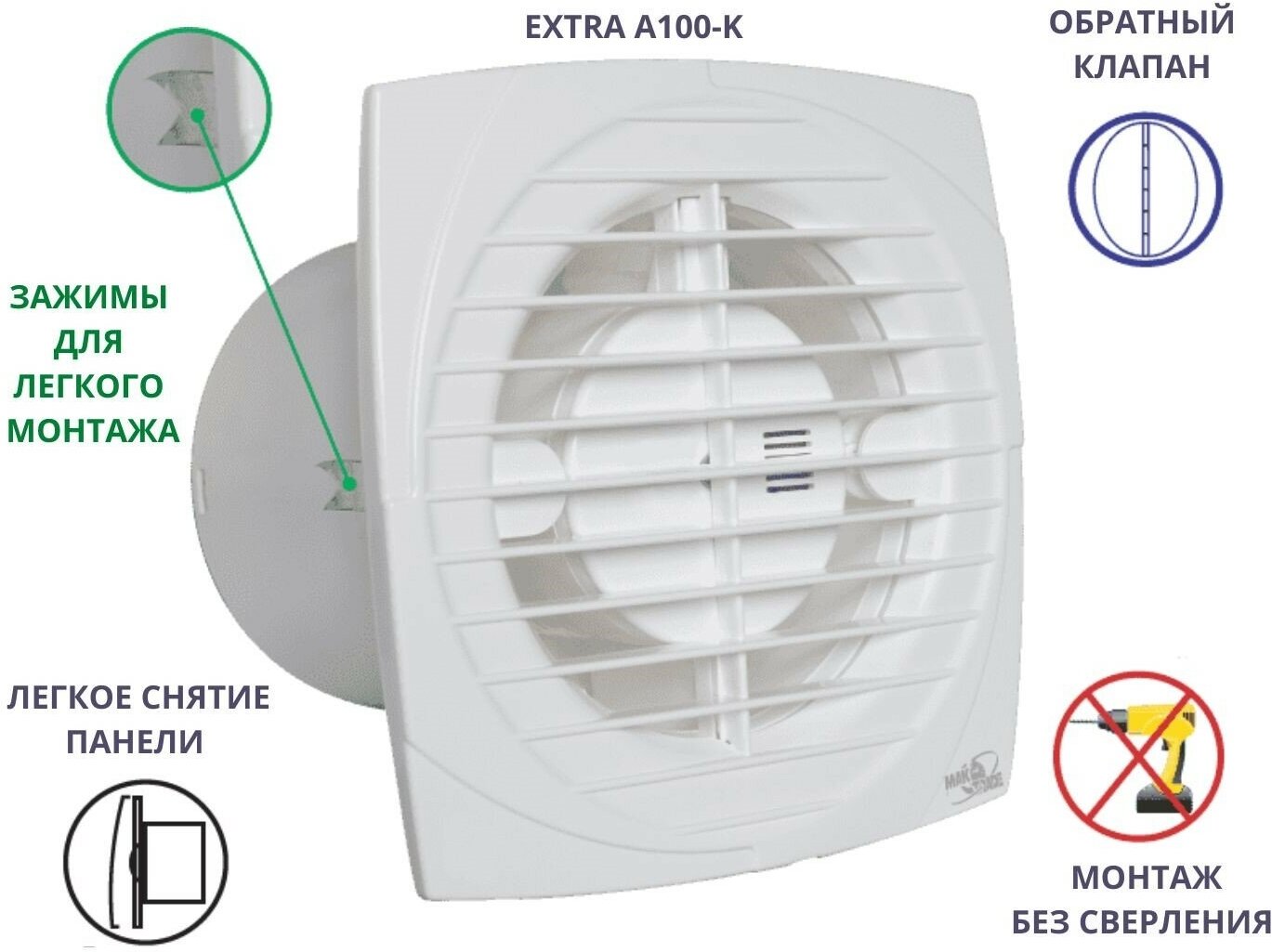 Вытяжной вентилятор D100мм с обратным клапаном и креплением без сверления A100-K, белый, Сербия