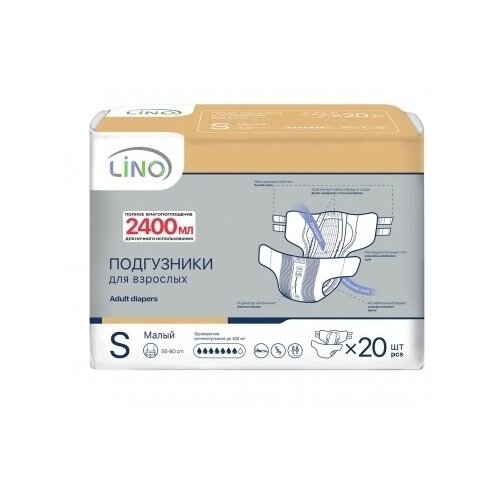 Подгузники для взрослых размер S (Small) LINO в упаковке 20 шт, (полное влагопоглащение 2400 мл)