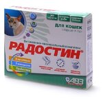 Агроветзащита радостин добавка витаминно-минеральная для кошек старше 8 лет, 90 таб., 0,062 кг (2 шт) - изображение
