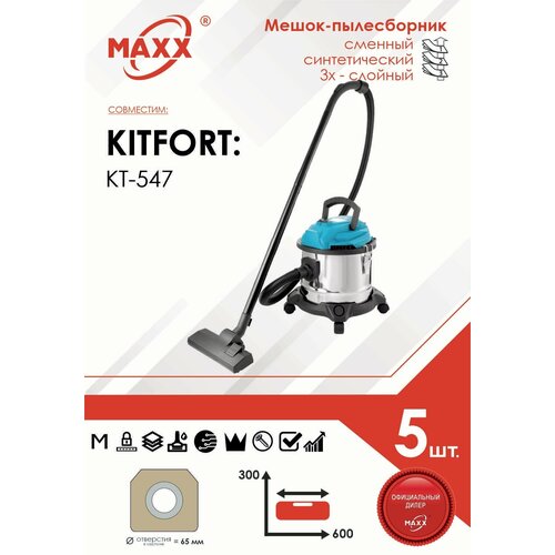 Мешок - пылесборник 5 шт для пылесоса Kitfort KT-547 15 л 819₽