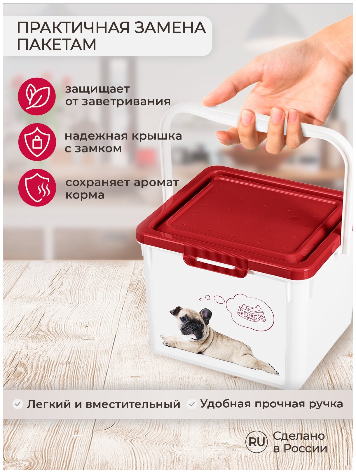 Контейнер для корма LUCKY PET 5.3л, собаки (Бордовый) — фото 1