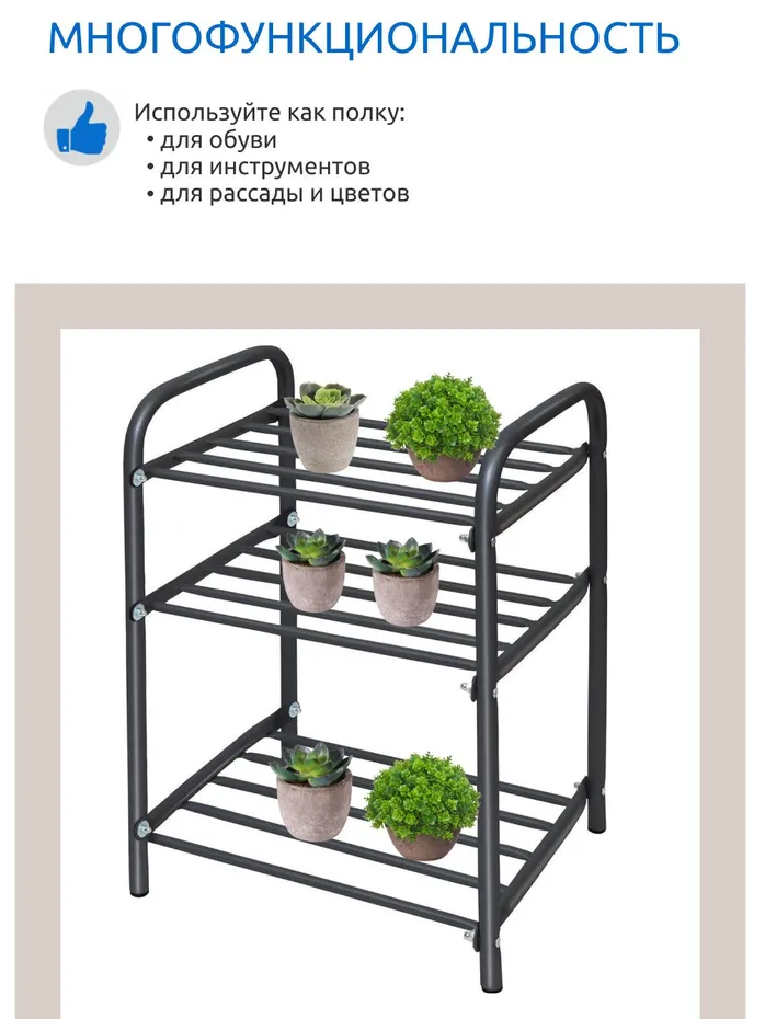 Этажерка для обуви Nika НИКА комфорт ЭТК1, 3 полки, черный