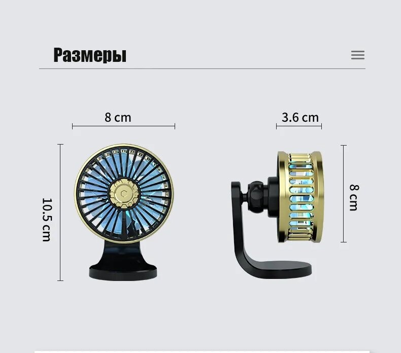 Вентилятор автомобильный-домашний универсальный Vehicle Fan 210FS USB с подсветкой и выносной кнопкой - фотография № 7