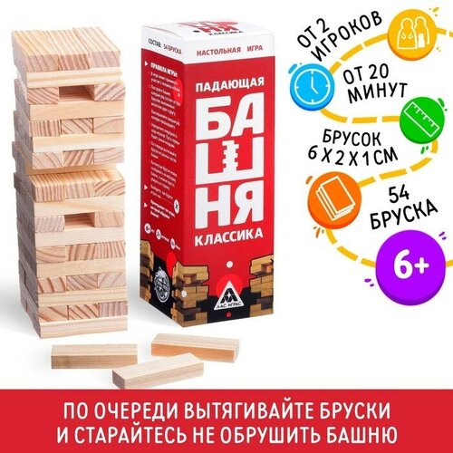 Настольная игра падающая башня-дженга Классика, 54 бруска, 6+