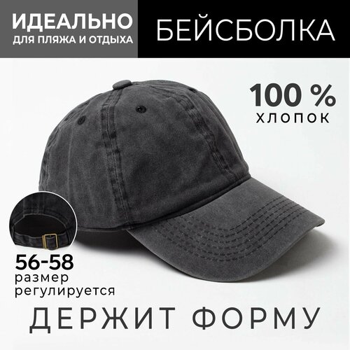 фото Кепка minaku, размер 58, серый, черный