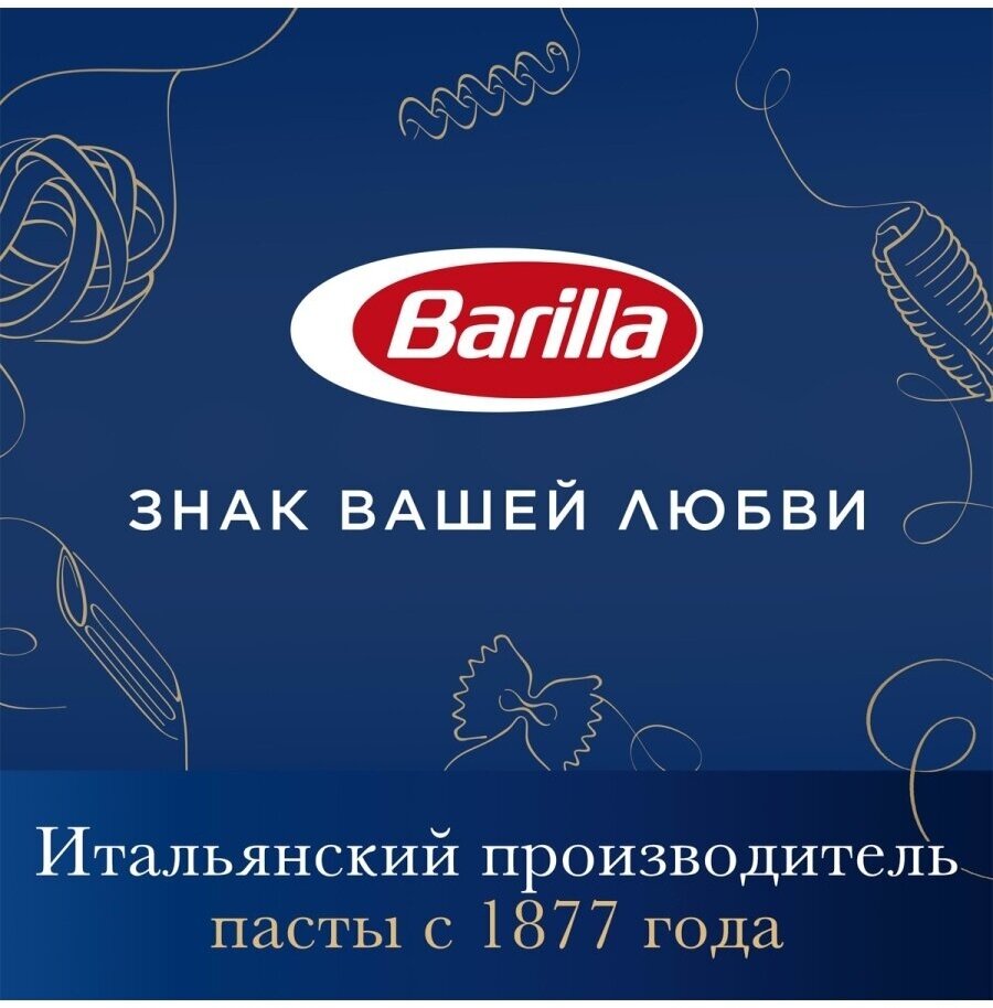 Лазанья яичная Barilla, 4 упаковки по 500г. - фотография № 9