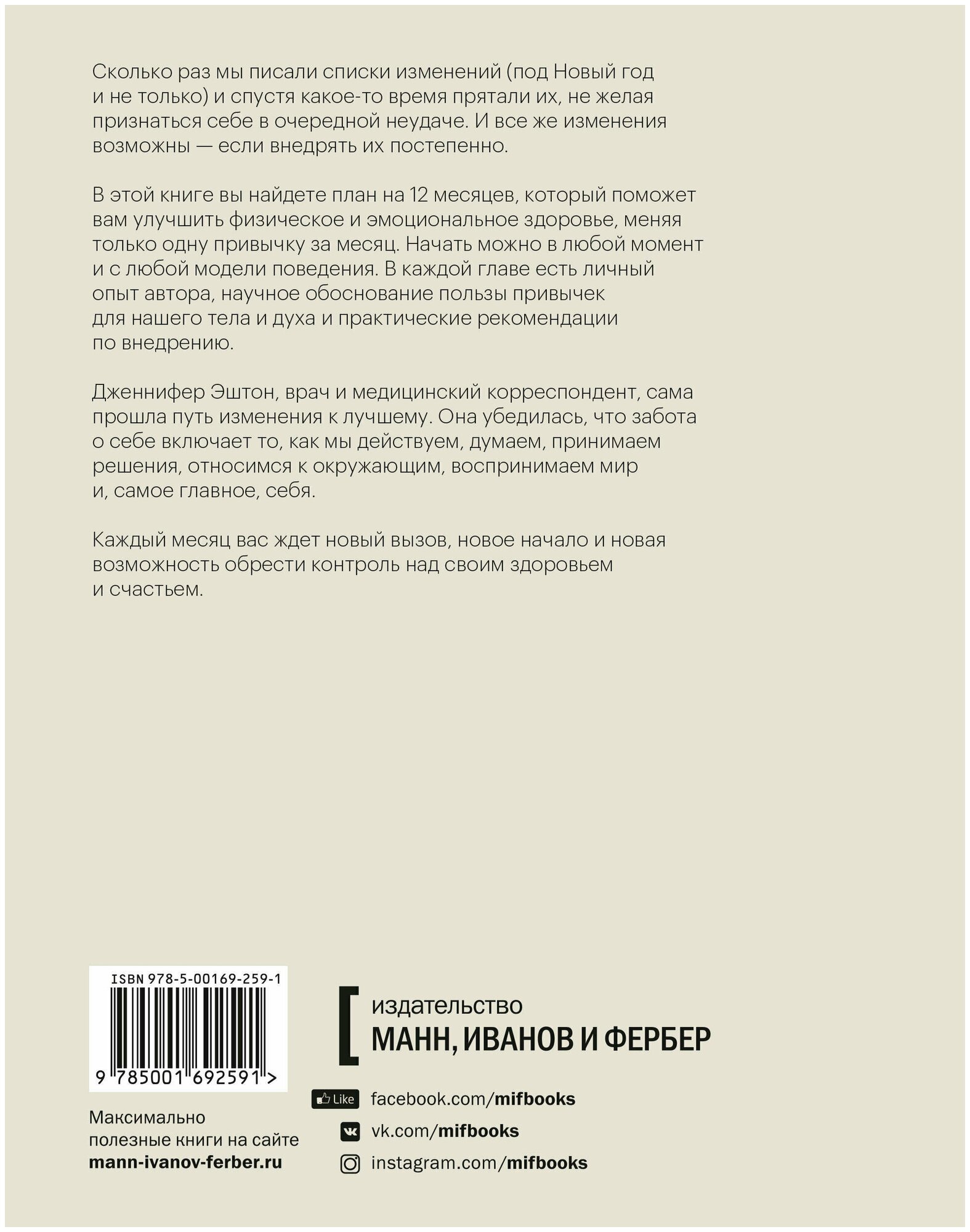 Год заботы о себе (Эштон Дженнифер, Толанд Сара) - фото №2