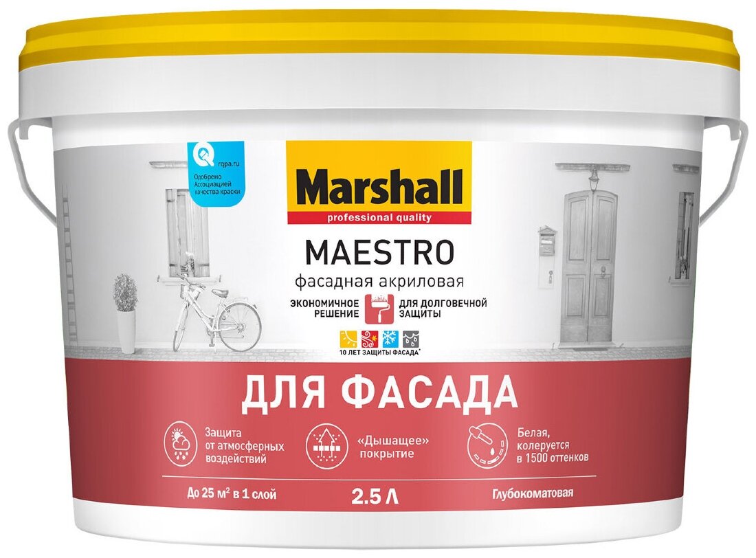 Краска фасадная акриловая Marshall Maestro глубокоматовая база BW 25 л.