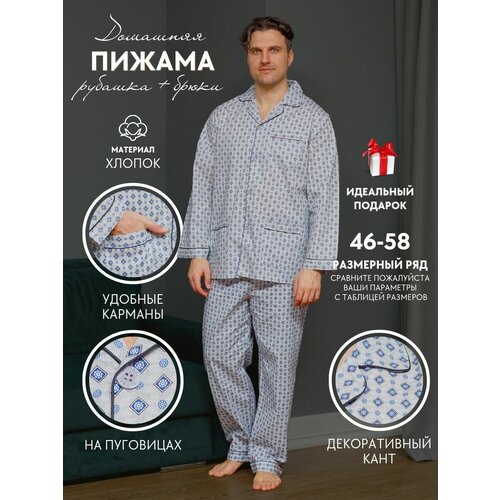 Пижама NUAGE.MOSCOW, размер 48, серый