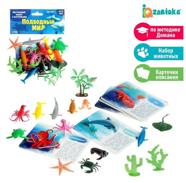 IQ-ZABIAKA Набор фигурок животных для детей с обучающими карточками «Подводный мир», карточки, по методике Монтессори