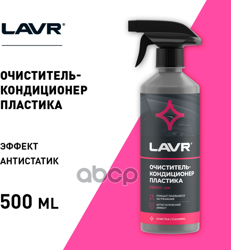 LAVR Ln1458