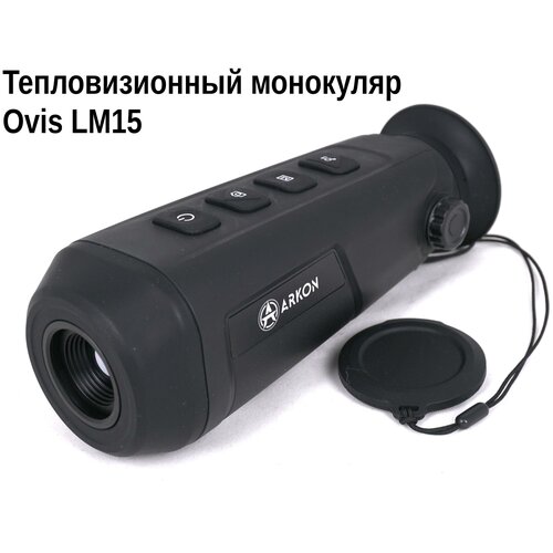 Тепловизионный монокуляр Arkon Ovis LM15