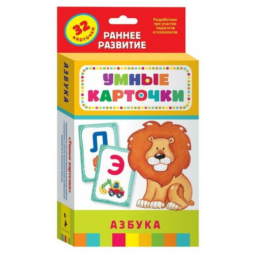 РОСМЭН Азбука (Разв. карточки 0+) набор карточек росмэн первые слова разв карточки 0 15 7x10 7 см 32 шт