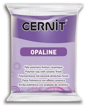 Полимерная глина CERNIT OPALINE 56г, фиолетовый 900
