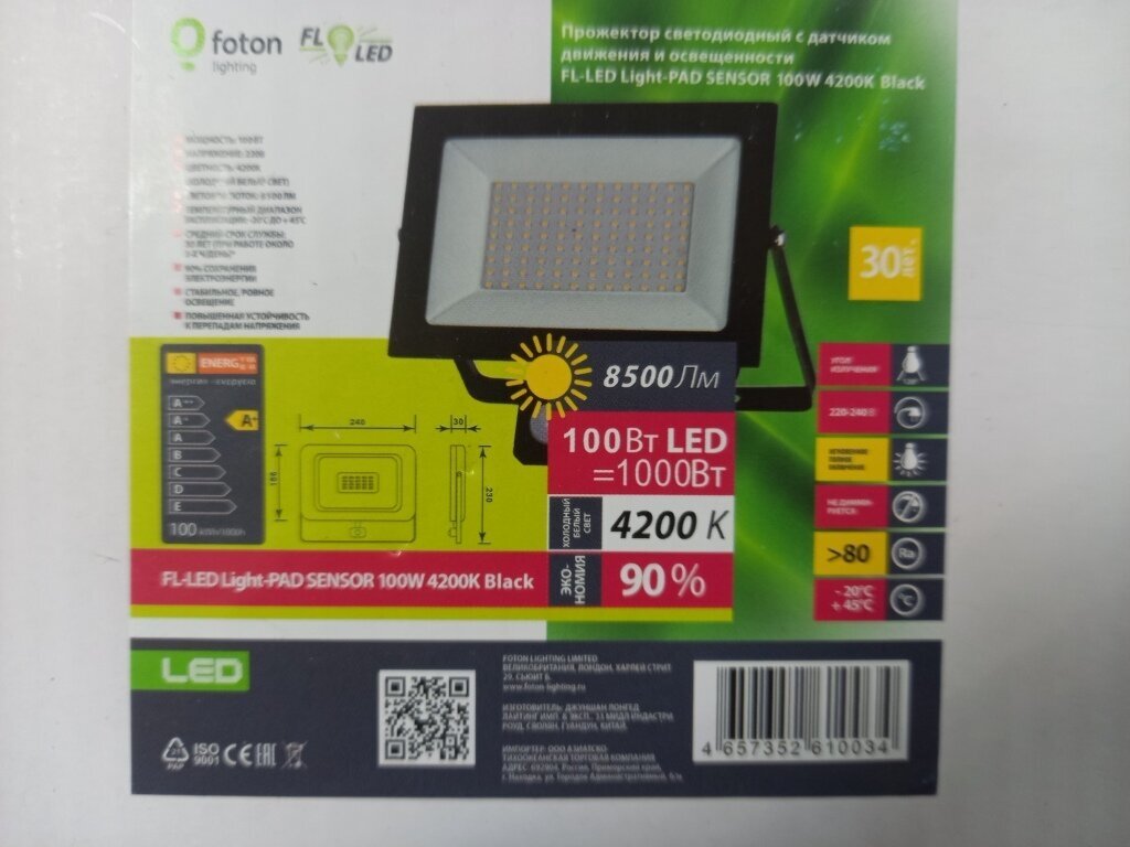 Прожектор FL-LED Light-PAD SENSOR 100W Black 4200К 8500Лм 100Вт AC220-240В - С датчиком FOTON LIGHTING - фотография № 4